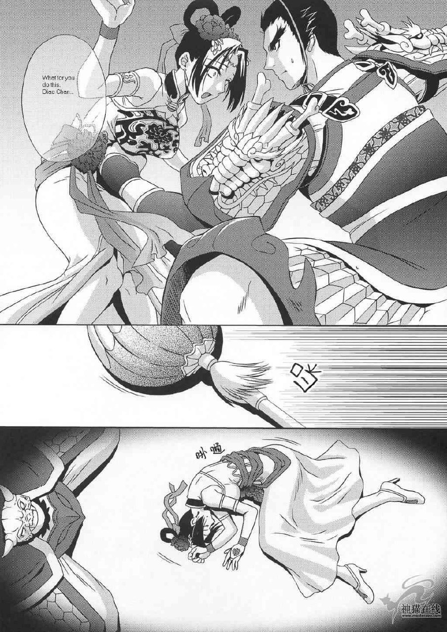 (CR35) [U.R.C (Momoya Show-Neko)] In Sangoku Musou Chousen Gaiden (Dynasty Warriors) [English] page 5 preview