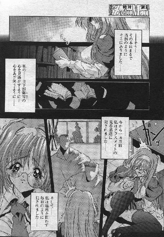 [Miwa Yoshikazu] Dare Devil Elegy page 4 preview