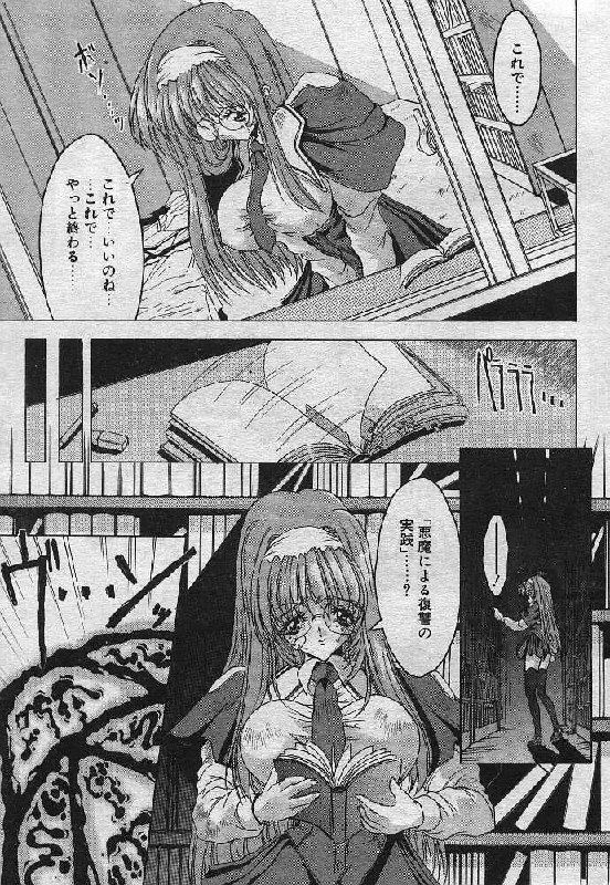 [Miwa Yoshikazu] Dare Devil Elegy page 3 preview