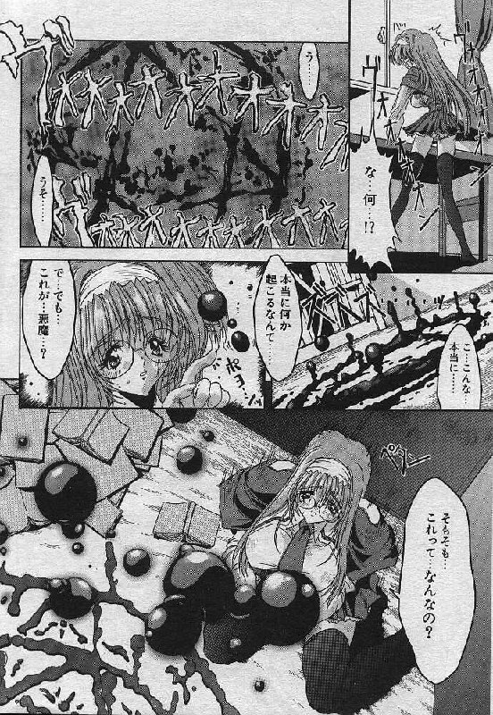 [Miwa Yoshikazu] Dare Devil Elegy page 6 preview