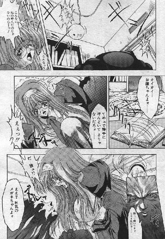 [Miwa Yoshikazu] Dare Devil Elegy page 9 preview