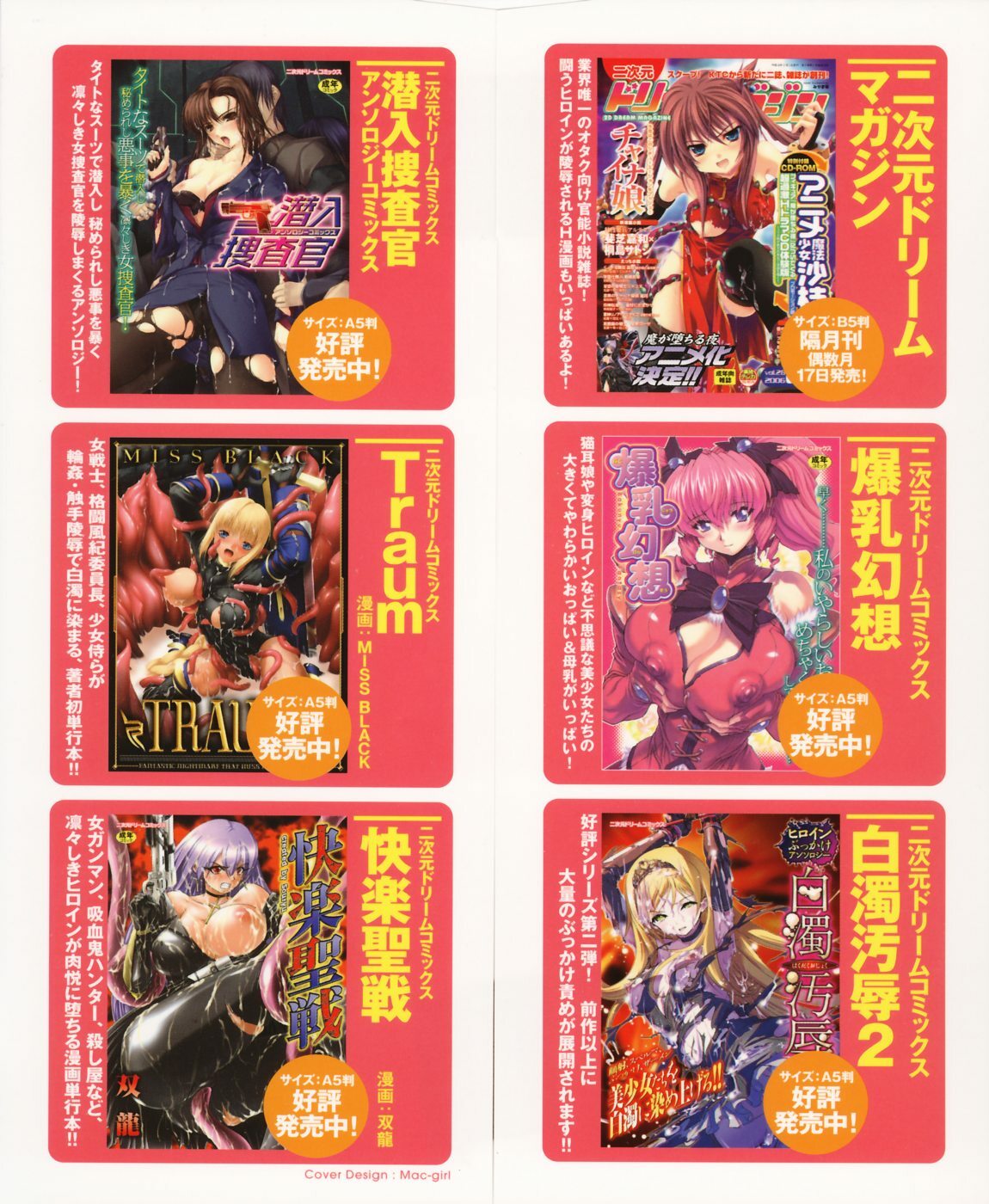[Saikoro Steak] Onna Sousakan Saeko - The Woman Investigator "Saeko" page 2 preview