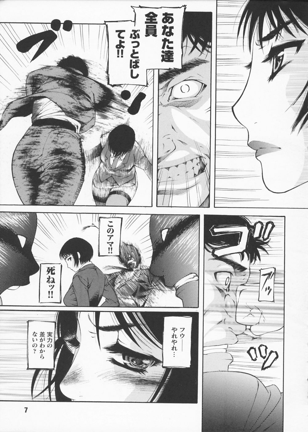[Saikoro Steak] Onna Sousakan Saeko - The Woman Investigator "Saeko" page 9 preview