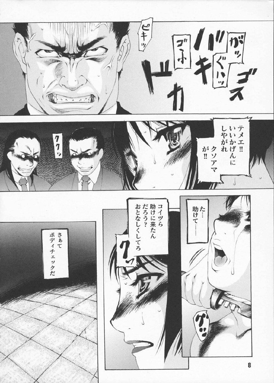 [Saikoro Steak] Onna Sousakan Saeko - The Woman Investigator "Saeko" page 10 preview