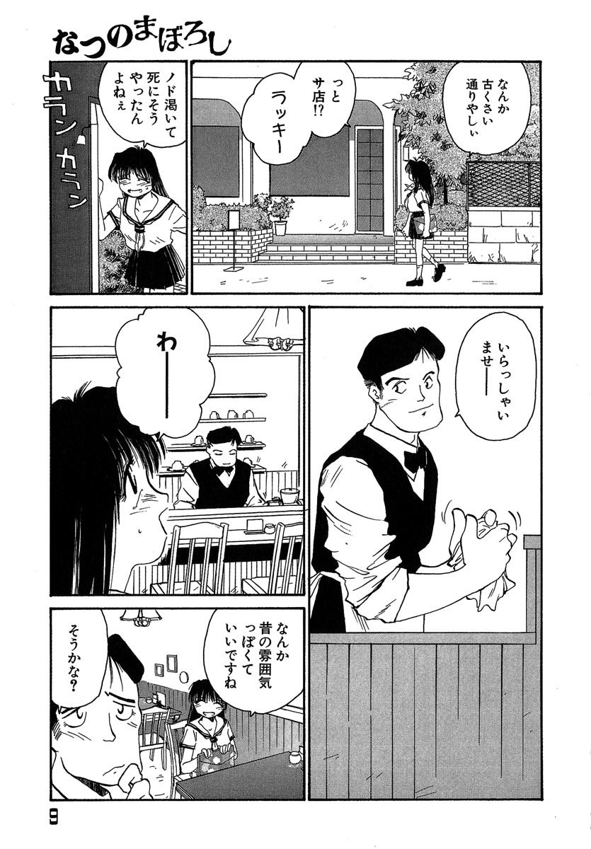 [RaTe] Yokikana page 10 preview