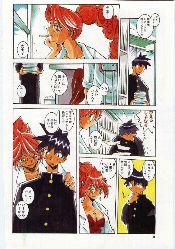 [Dowman Sayman] VIDE page 7 preview