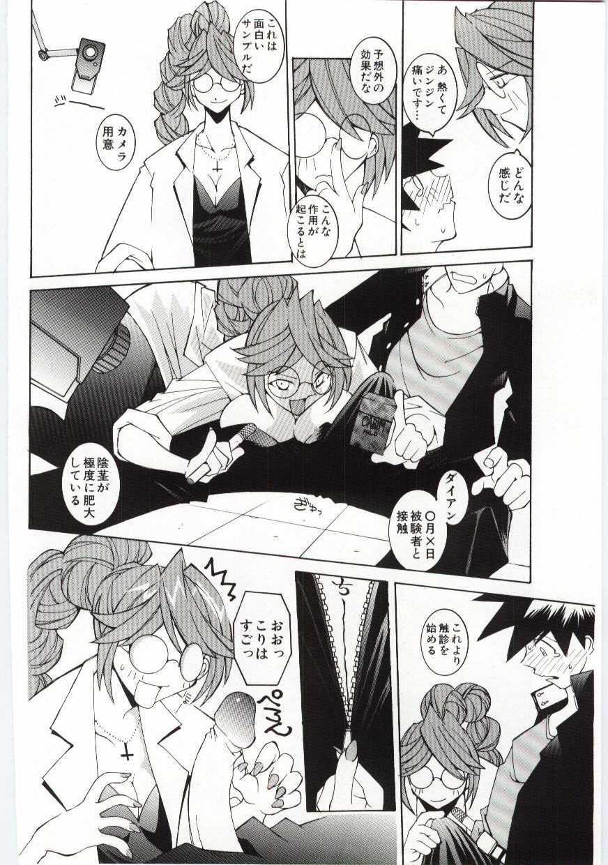 [Dowman Sayman] VIDE page 11 preview
