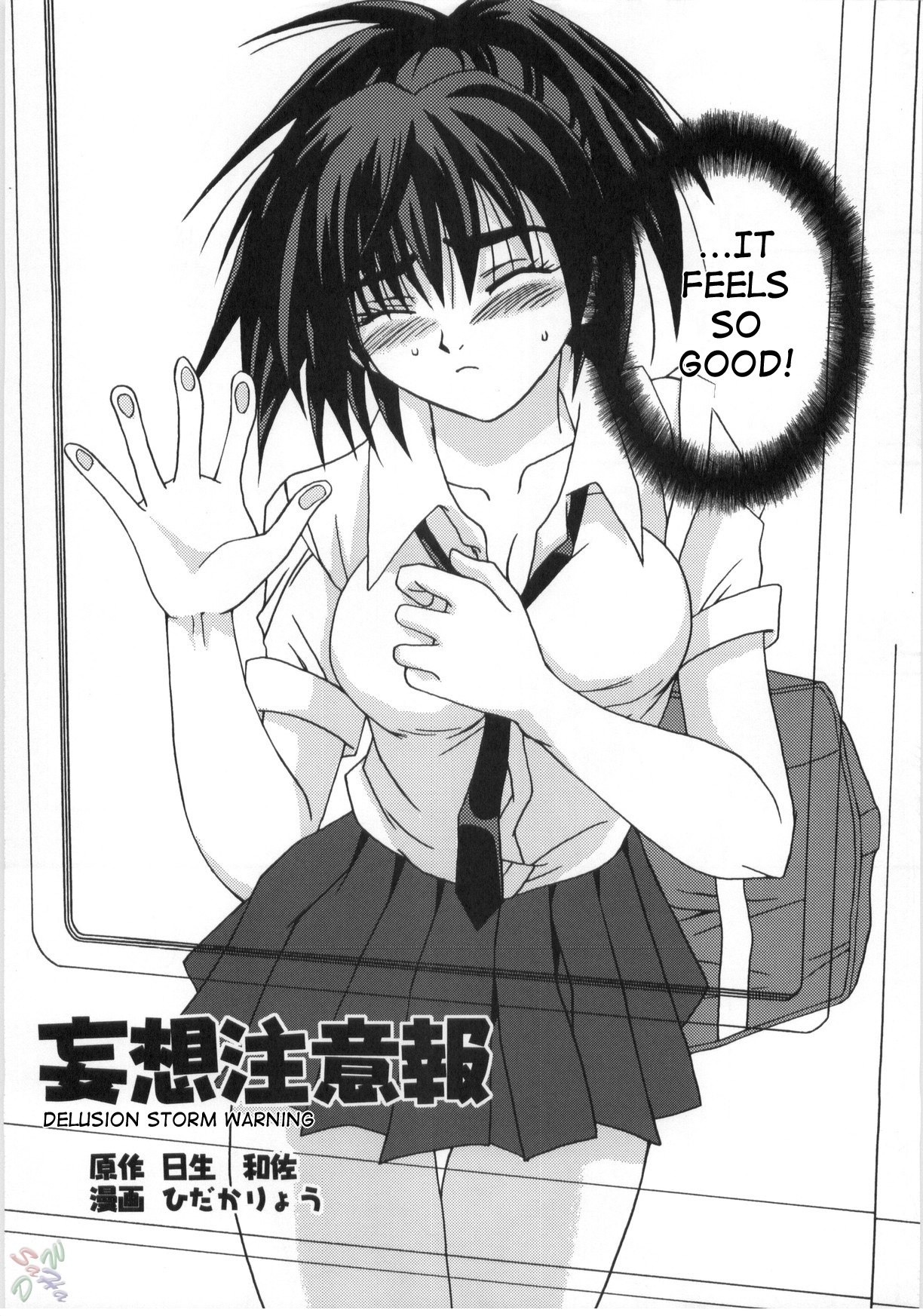 (C67) [PISCES (Hidaka Ryou, Hinase Kazusa)] Mousou Chuuihou (Ichigo 100%) [English] page 6 preview