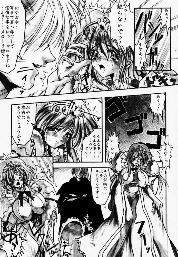 (CR25) [Synthetic Garden (Miwa Yoshikazu)] Synthetic Green page 10 preview