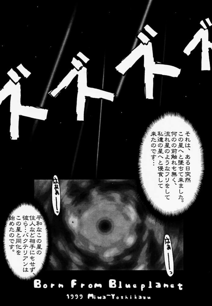 (CR25) [Synthetic Garden (Miwa Yoshikazu)] Synthetic Green page 6 preview