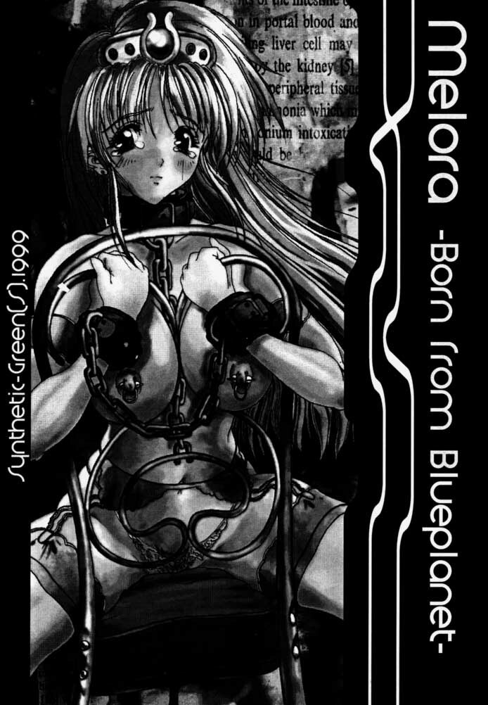 (CR25) [Synthetic Garden (Miwa Yoshikazu)] Synthetic Green page 5 preview