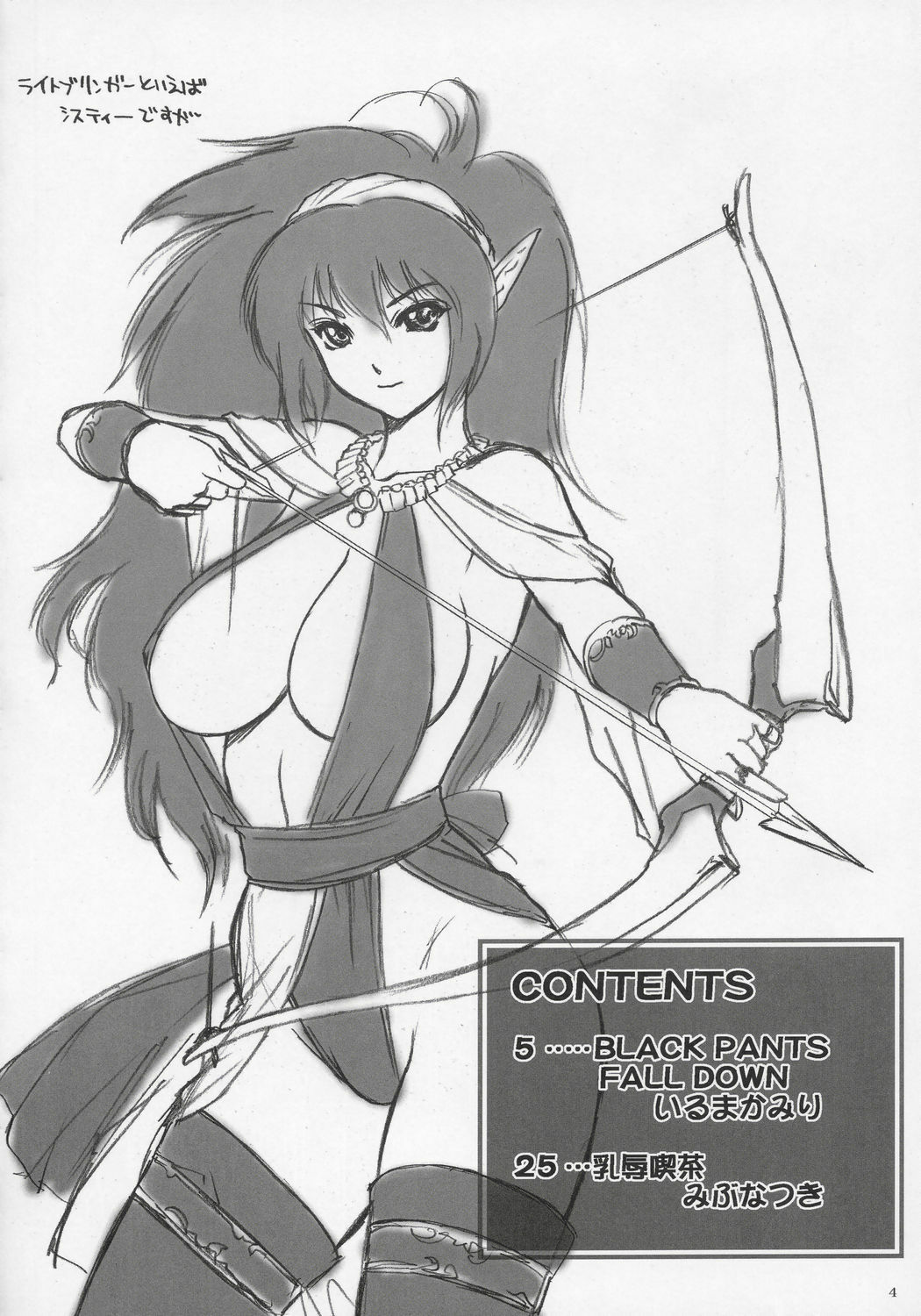 (C68) [Hellabunna (Iruma Kamiri, Mibu Natsuki)] BLACK PANTS HAWK DOWN (Kidou Senshi Gundam SEED DESTINY, Xenosaga) page 3 preview