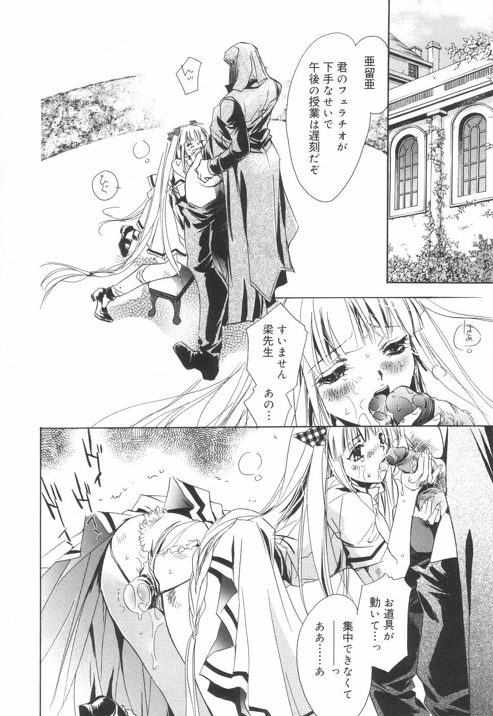 [Unit Souji] Apron Creamy Mommy page 10 preview