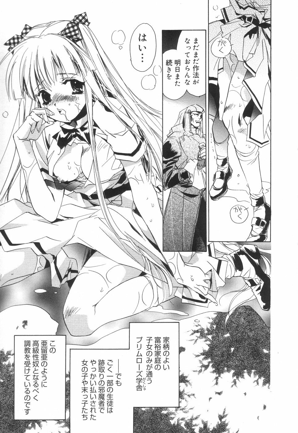 [Unit Souji] Apron Creamy Mommy page 9 preview