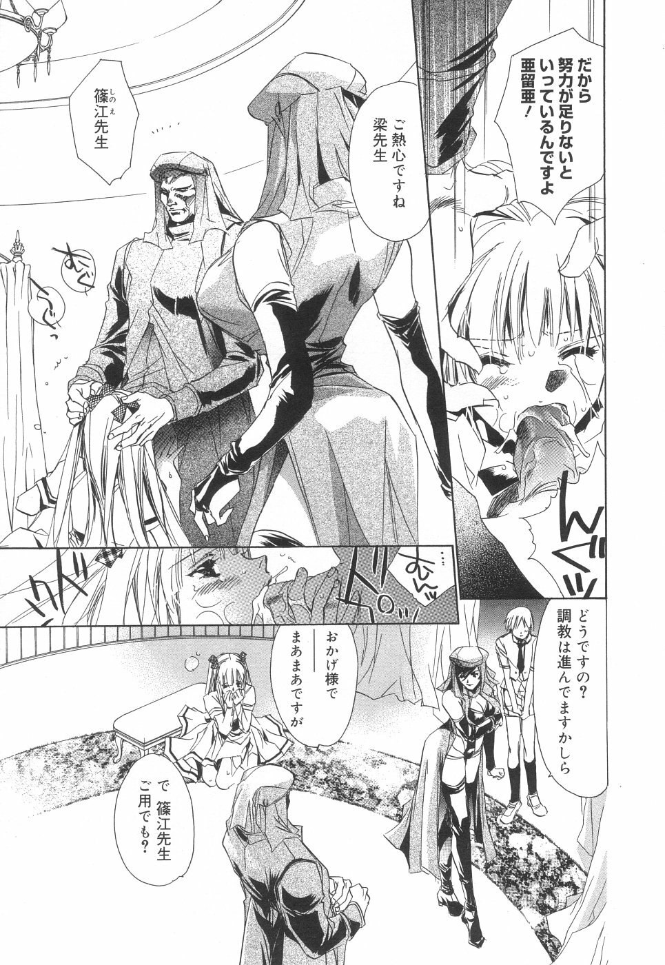 [Unit Souji] Apron Creamy Mommy page 11 preview