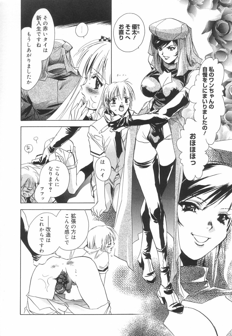 [Unit Souji] Apron Creamy Mommy page 12 preview