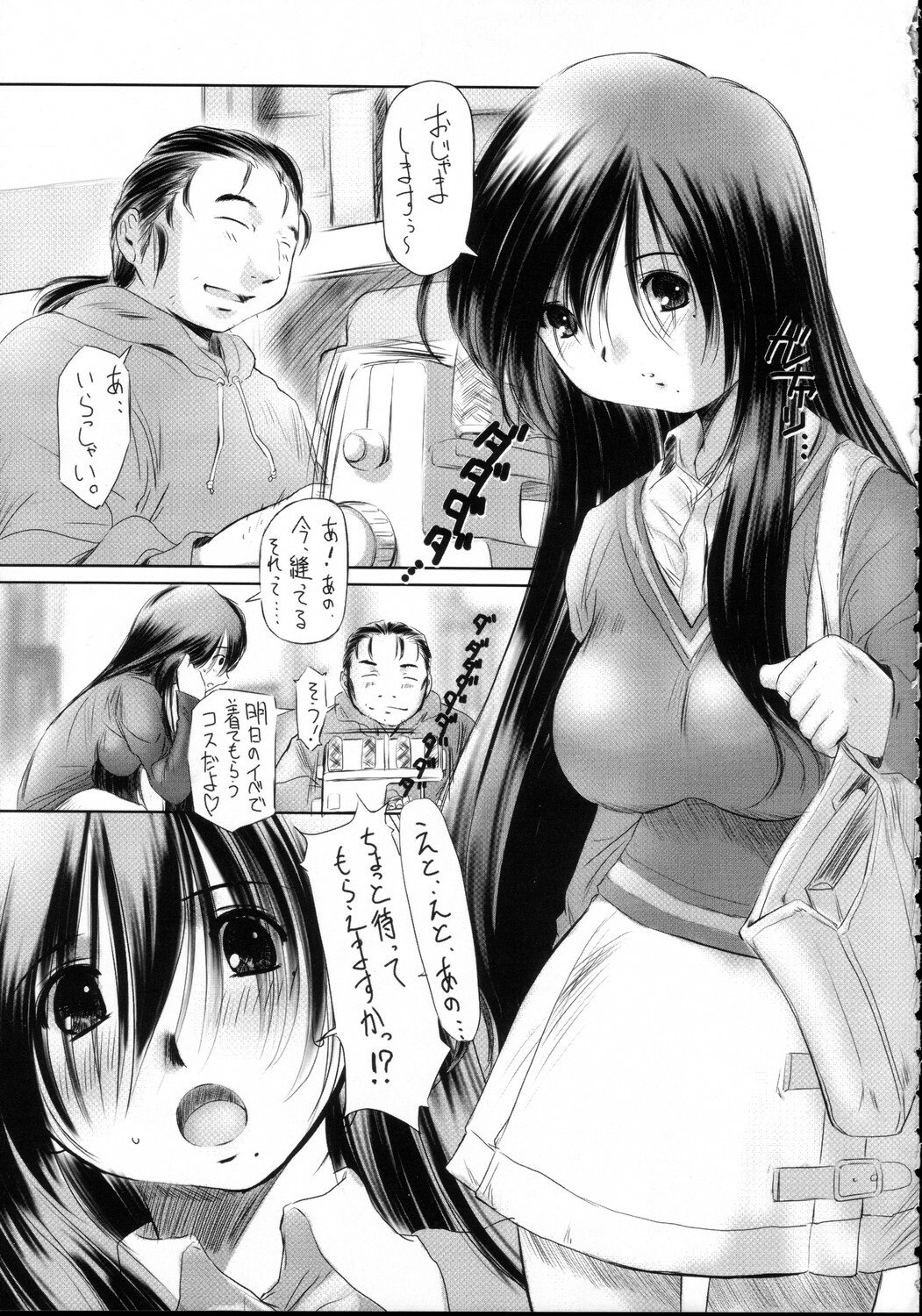 (C69) [Needle Garden (Kantori)] Genchichiken (Genshiken) page 4 preview