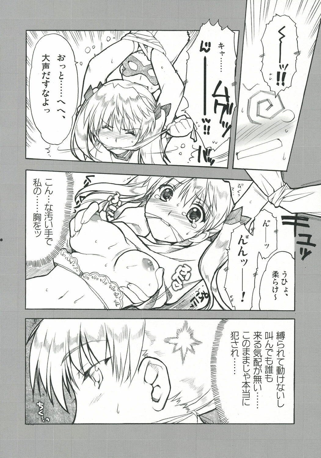 (C67) [Alpha to Yukaina Nakamatachi (Alpha)] Undoukai - Everyday epicurean- (School Rumble) page 7 preview