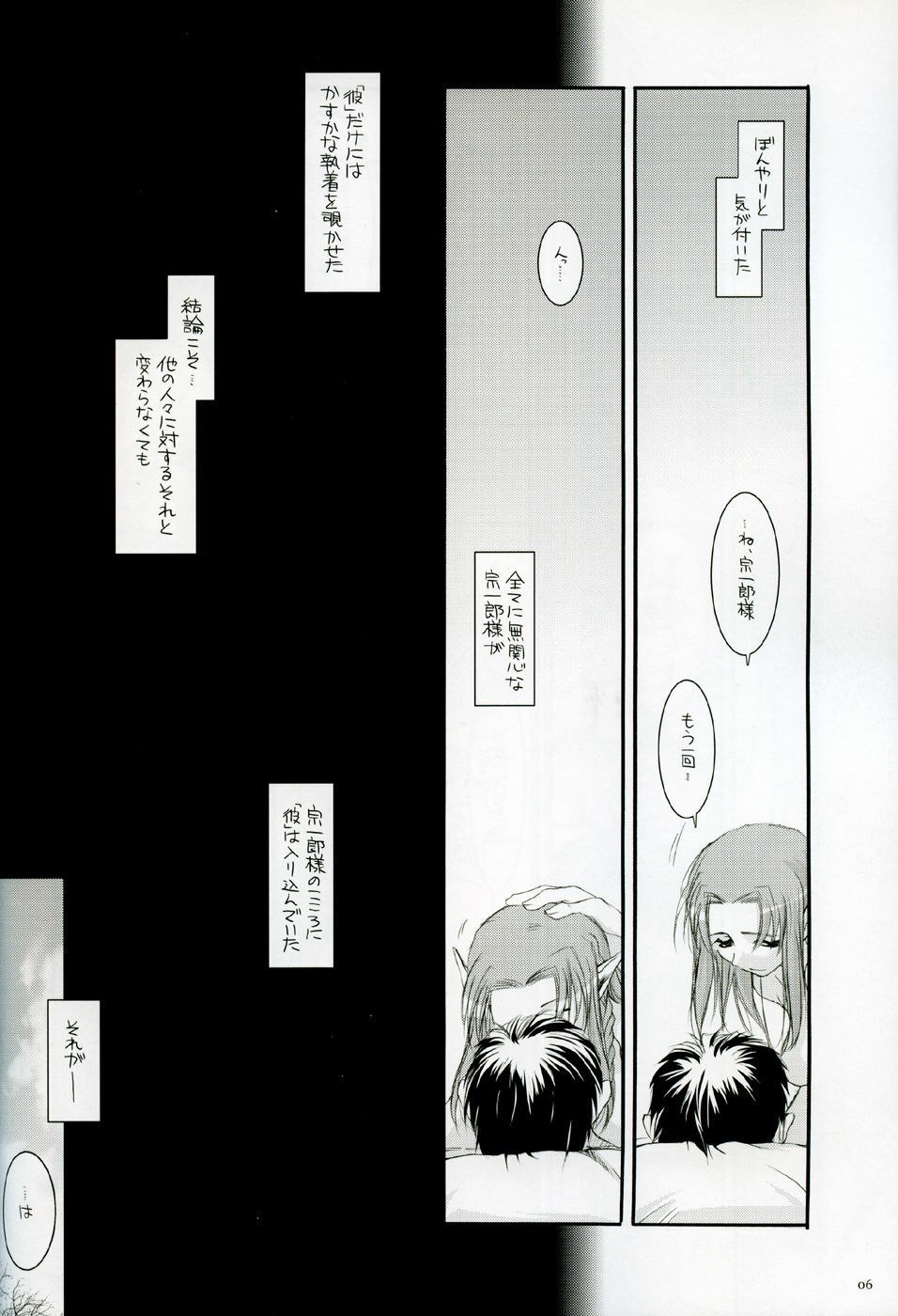 (CR36) [Digital Lover (Nakajima Yuka)] D.L. action 27 (Fate/Stay Night) page 5 preview