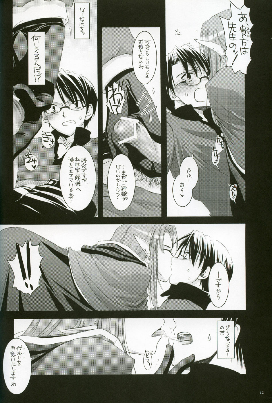 (CR36) [Digital Lover (Nakajima Yuka)] D.L. action 27 (Fate/Stay Night) page 11 preview