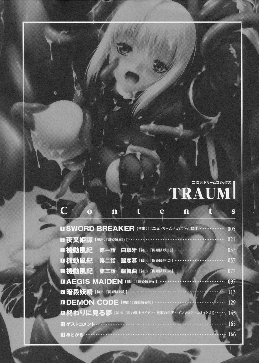 [Miss Black] Traum page 6 preview