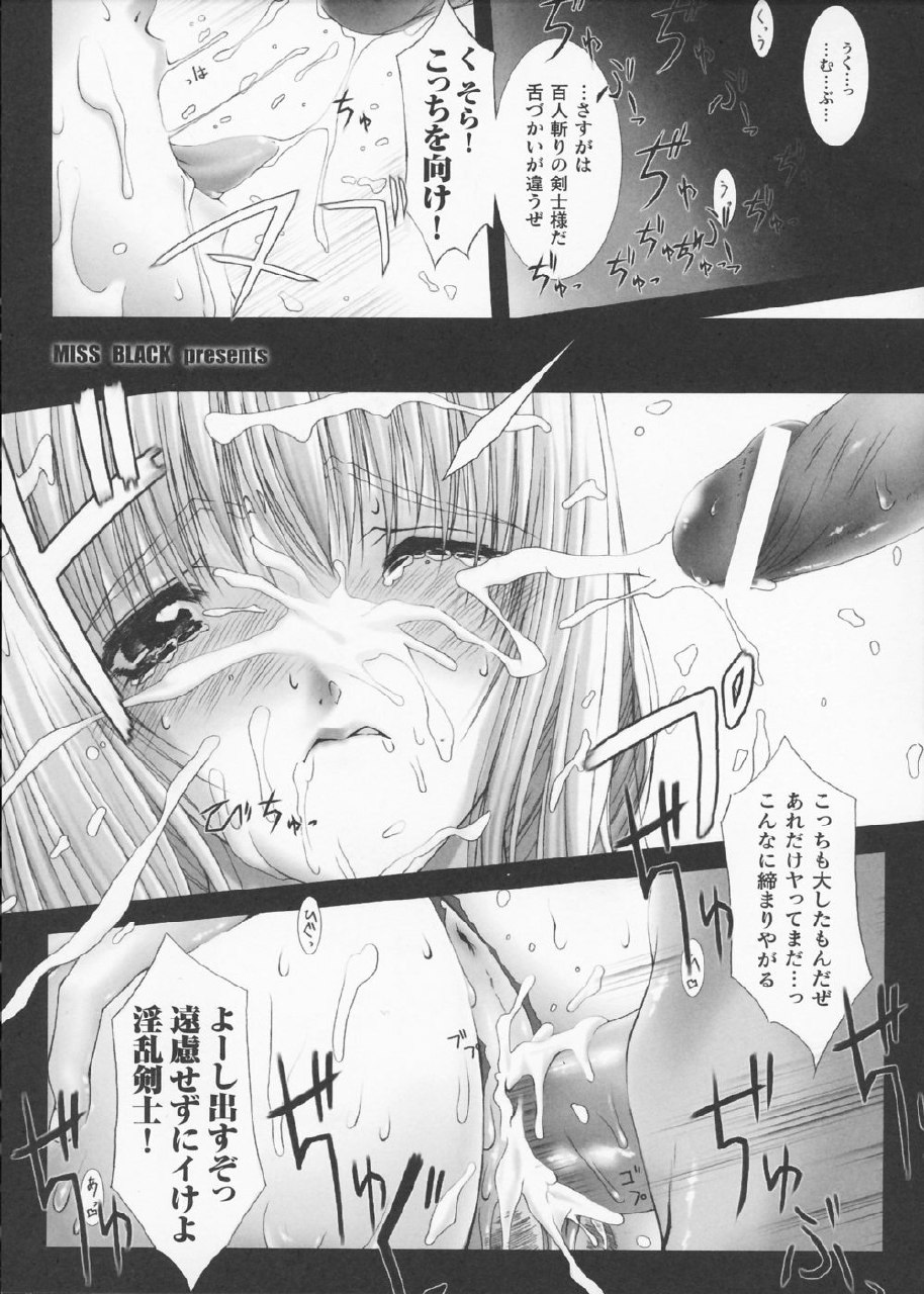 [Miss Black] Traum page 7 preview