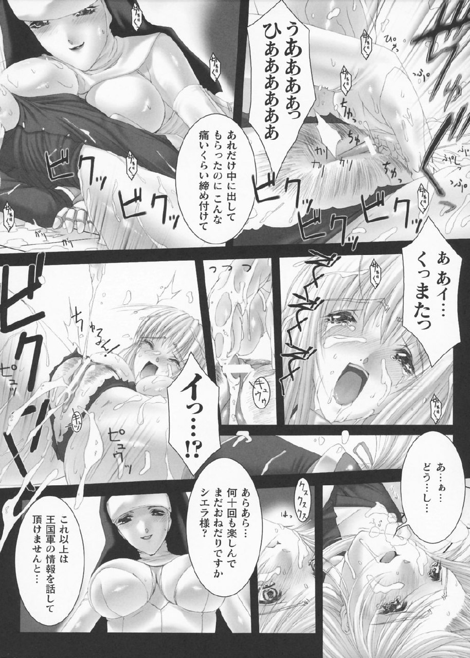 [Miss Black] Traum page 12 preview