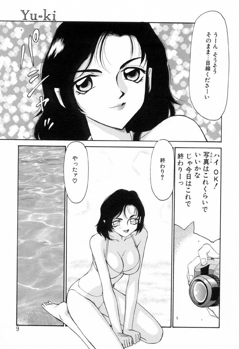 [Taira Hajime] Yu-Ki page 8 preview