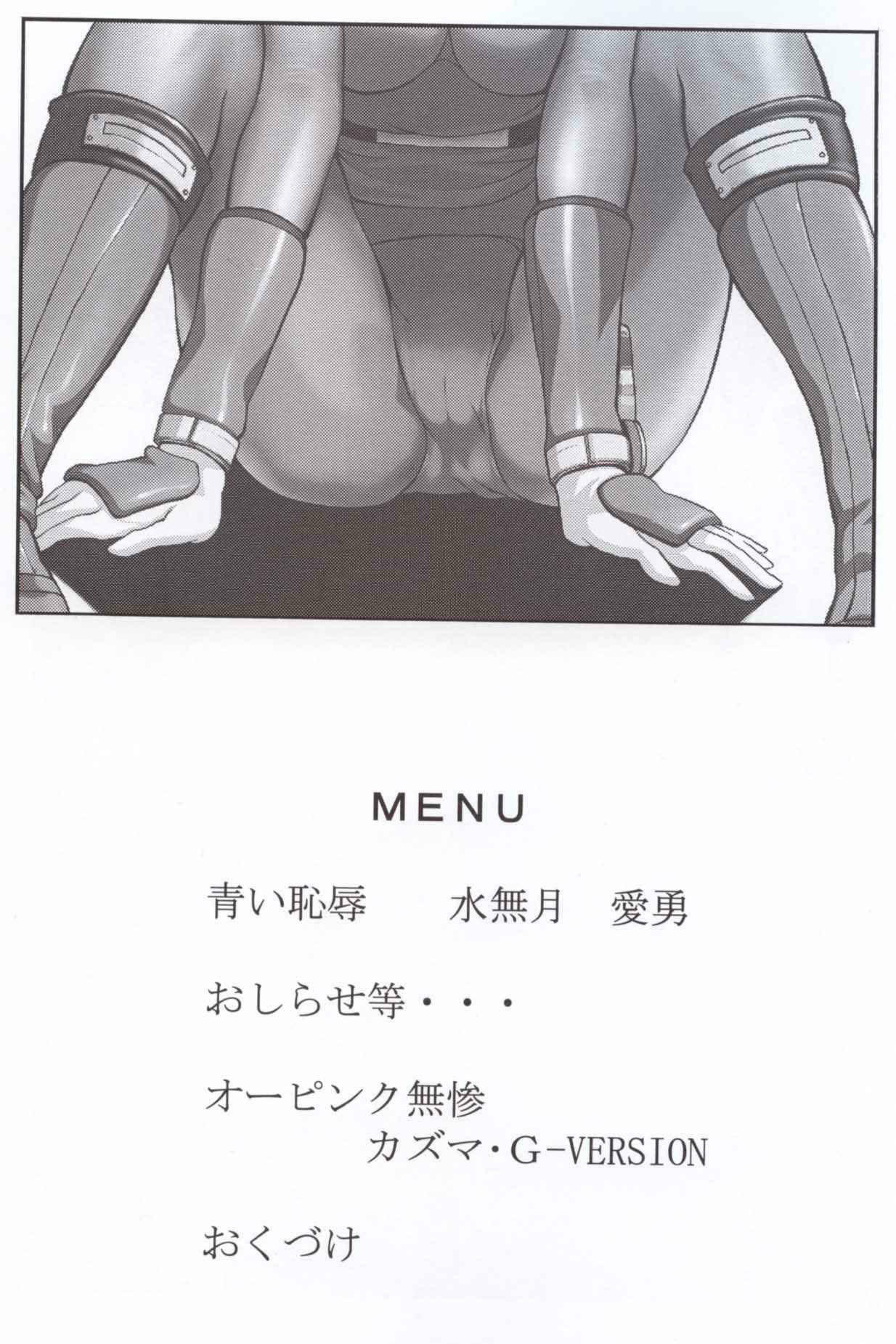 (C63) [CIRCLE AV (Kazuma G-Version, Minazuki Ayu)] Bishoujo Senshi Gensou Vol 1 Harikenburou Aoi Chijoku (Ninpuu Sentai Hurricaneger) [English] page 3 preview