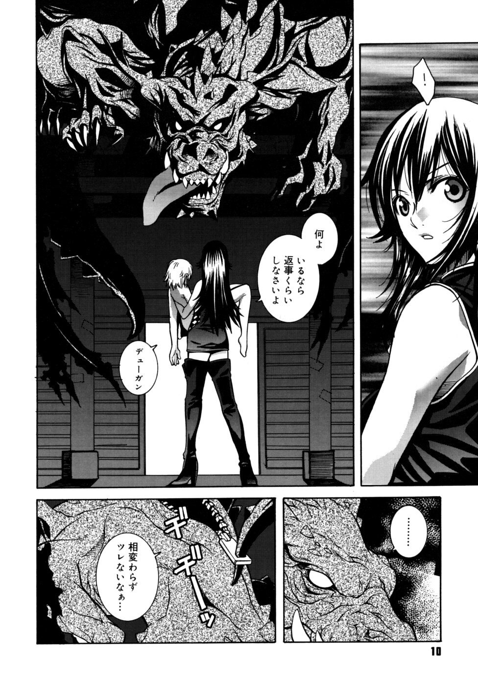 [Sena Monaco] Utopia Of Wonder Film page 10 preview