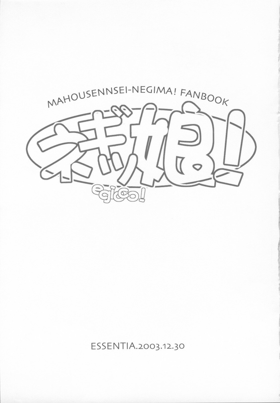 (C65) [ESSENTIA (Fujima Takuya)] Negicco! (Mahou Sensei Negima!, Onegai Teacher) page 6 preview