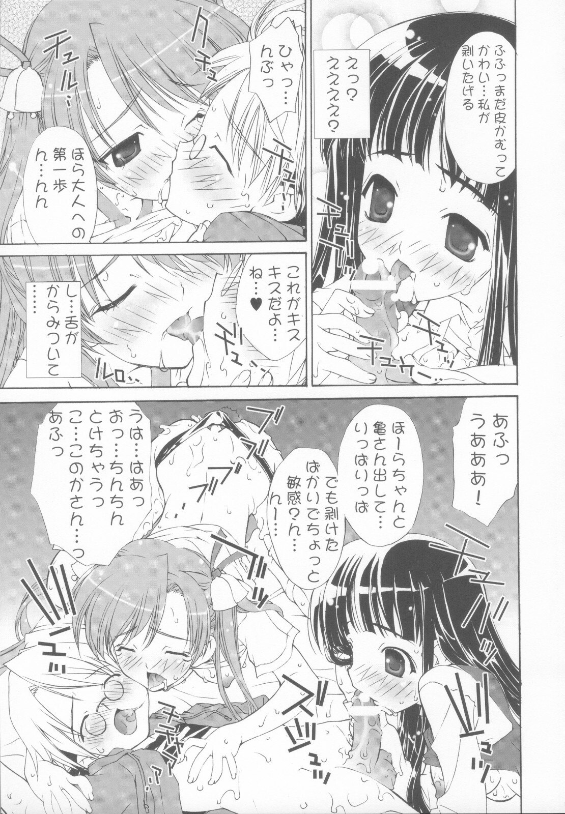 (C65) [ESSENTIA (Fujima Takuya)] Negicco! (Mahou Sensei Negima!, Onegai Teacher) page 10 preview