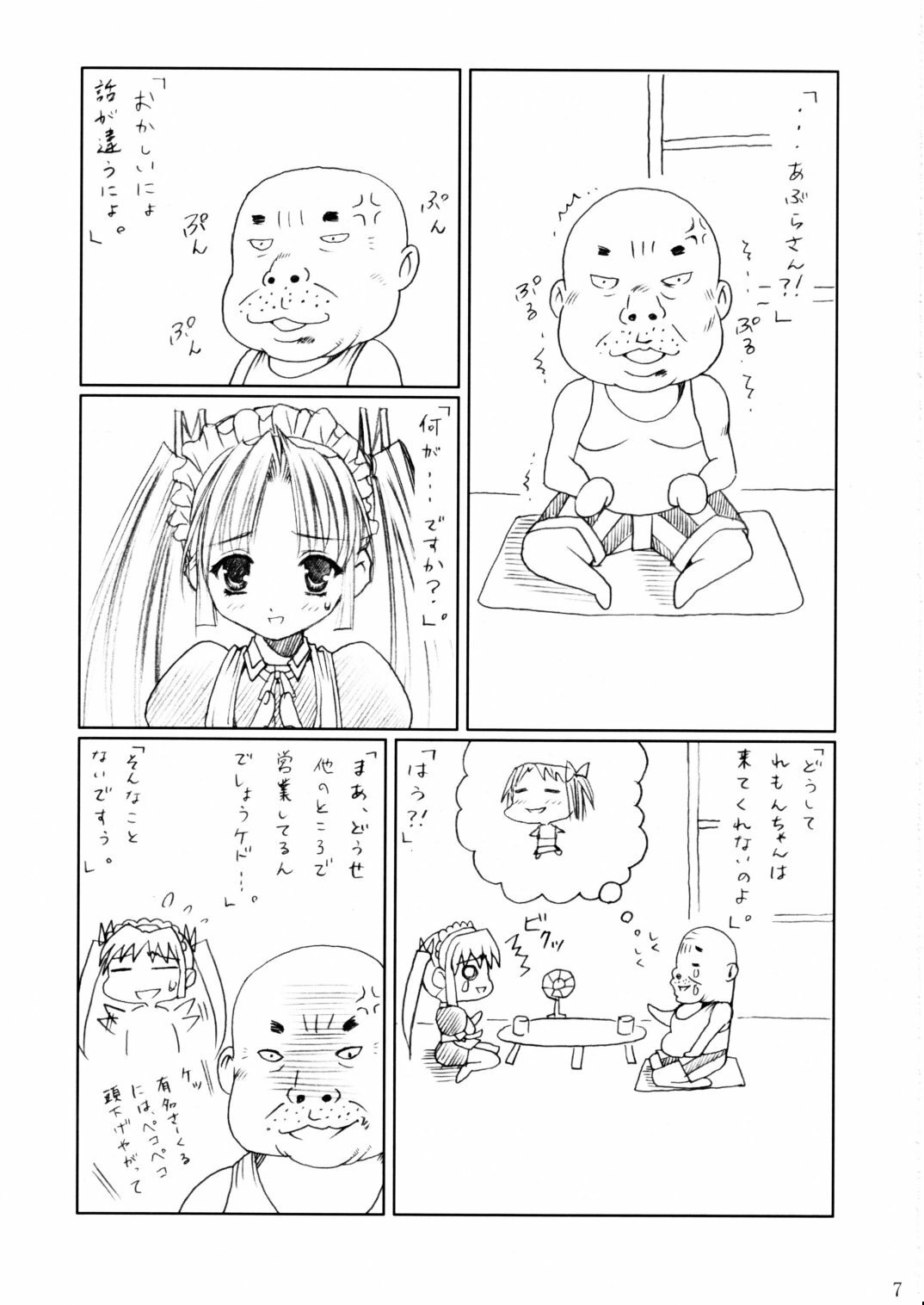 (C62) [Abura Katabura (Papipurin)] Sakuya Youkaiden -Bangaihen- Melon-chan no Gyakushuu (Sister Princess) page 6 preview