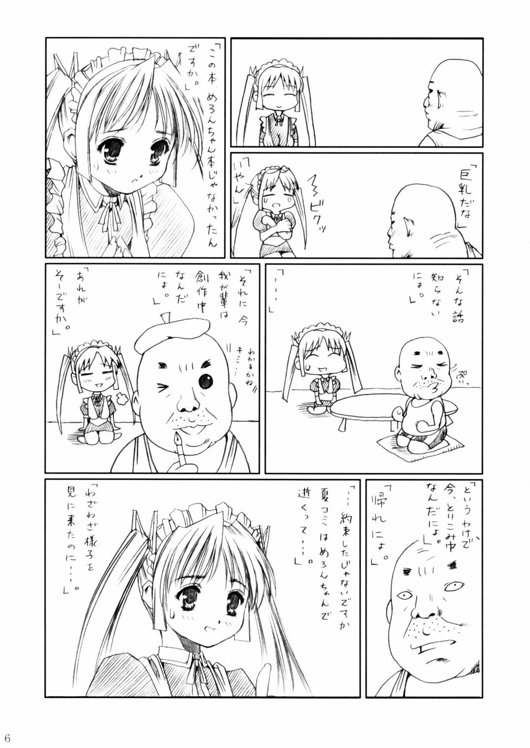 (C62) [Abura Katabura (Papipurin)] Sakuya Youkaiden -Bangaihen- Melon-chan no Gyakushuu (Sister Princess) page 5 preview