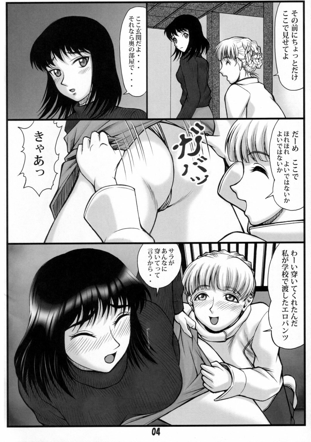 (C72) [ANA (Kichijouji Kitashirou)] Yakumo to Sara no Futafuta Otomarikai (School Rumble) page 3 preview