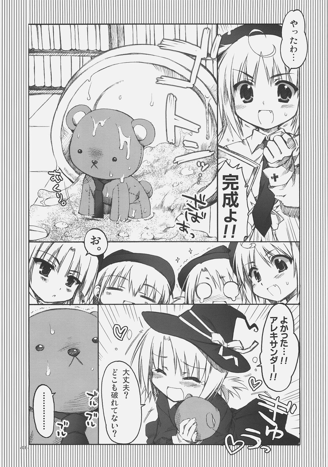(SC34) [Alpha to Yukaina Nakamatachi (Alpha)] Chaos Mahou Gakuin (Quiz Magic Academy) page 7 preview