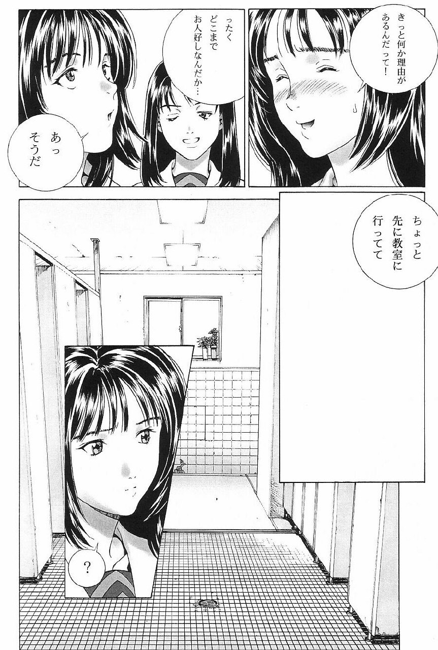 (C63) [Motchie Kingdom (Motchie)] Crazy-D Act 06 (I''s, Gundam 0083) page 6 preview