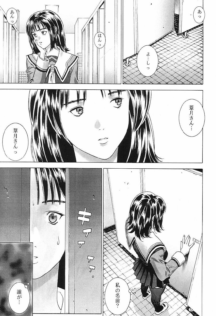 (C63) [Motchie Kingdom (Motchie)] Crazy-D Act 06 (I''s, Gundam 0083) page 7 preview