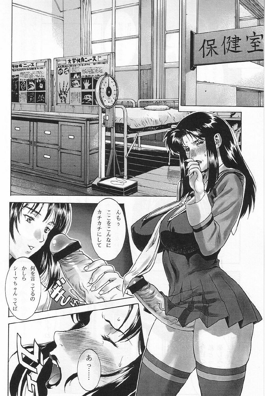 (C63) [Motchie Kingdom (Motchie)] Crazy-D Act 06 (I''s, Gundam 0083) page 12 preview