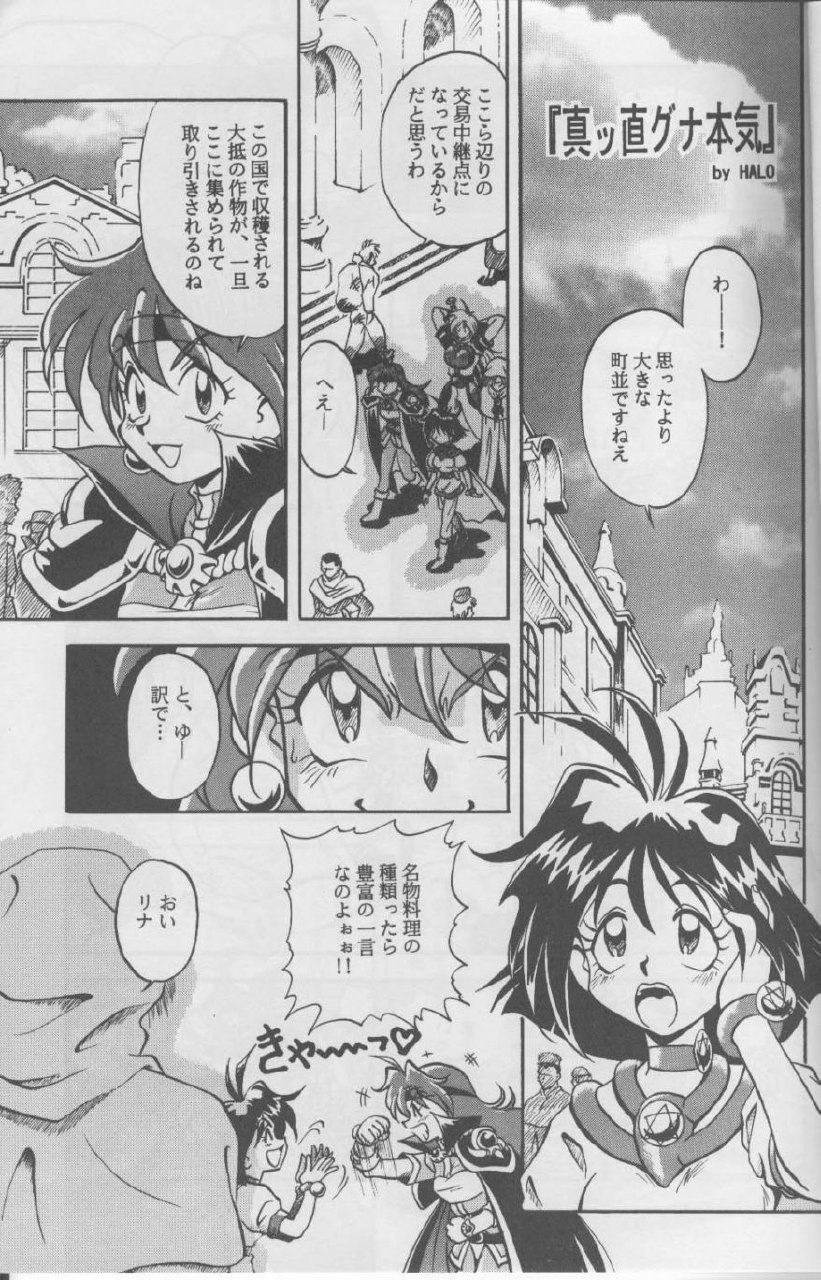 (C52) [HALOPACK (HALO)] Tempting 3 (Slayers) page 5 preview