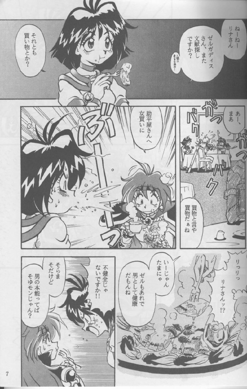 (C52) [HALOPACK (HALO)] Tempting 3 (Slayers) page 7 preview