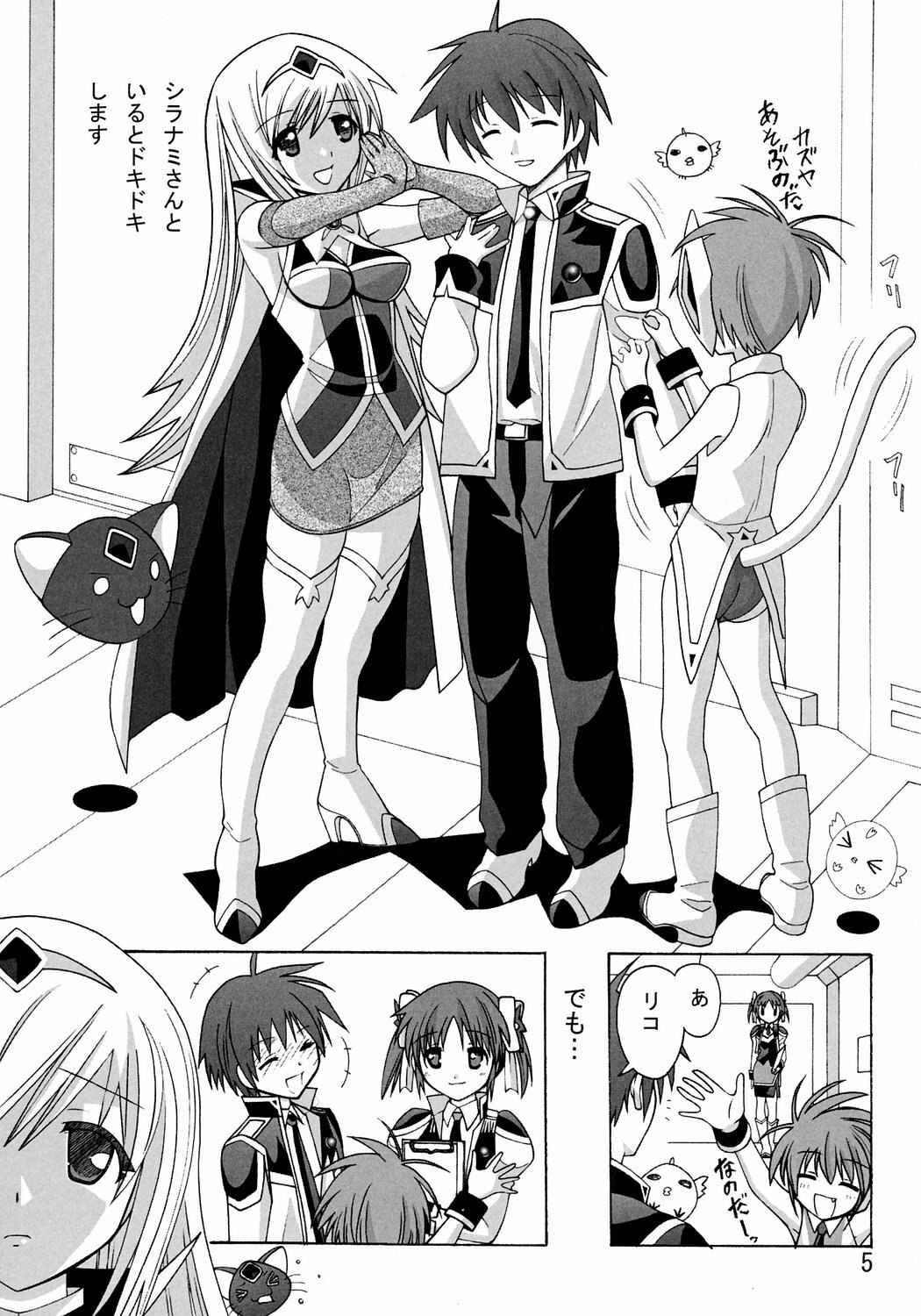 (C71) [AB NORMAL (NEW AB)] Aido 38 Hi-Tension (Zenpen) (Galaxy Angel) page 4 preview