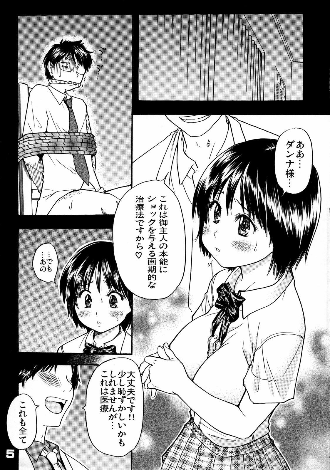 (C70) [Okina Keikaku (Shiwasu no Okina)] Okina Keikaku (Oku-sama wa Joshi Kousei) page 4 preview