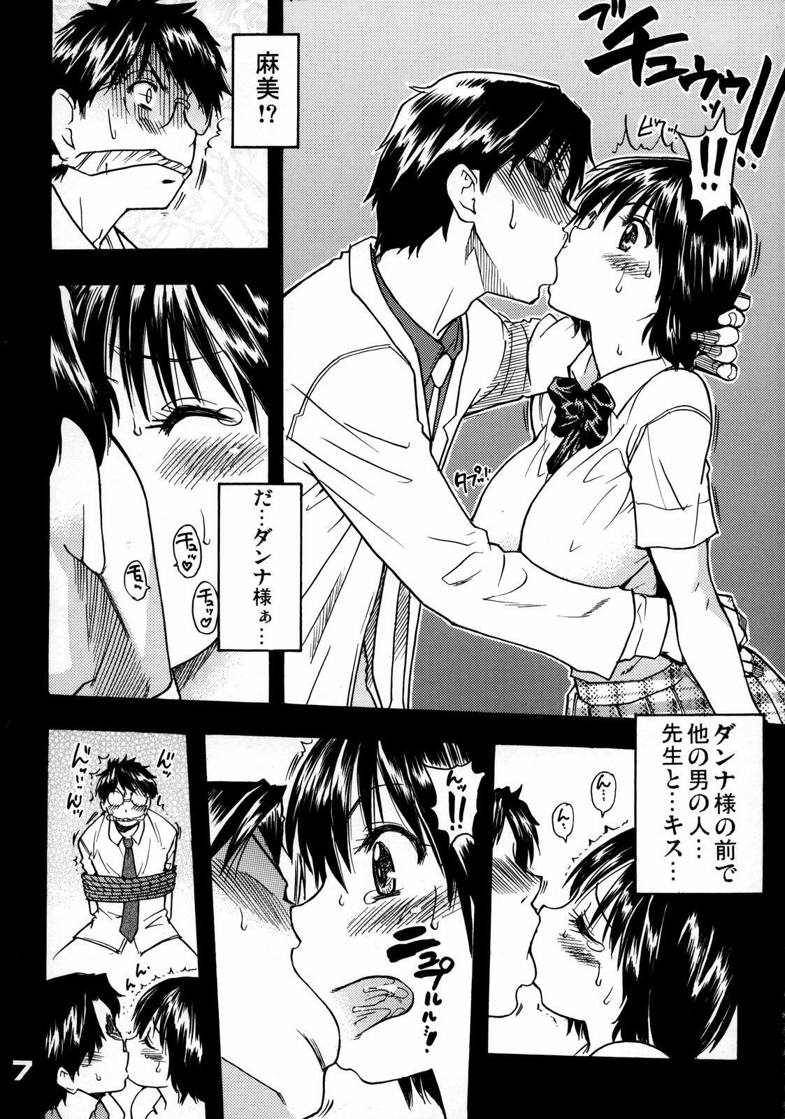 (C70) [Okina Keikaku (Shiwasu no Okina)] Okina Keikaku (Oku-sama wa Joshi Kousei) page 6 preview