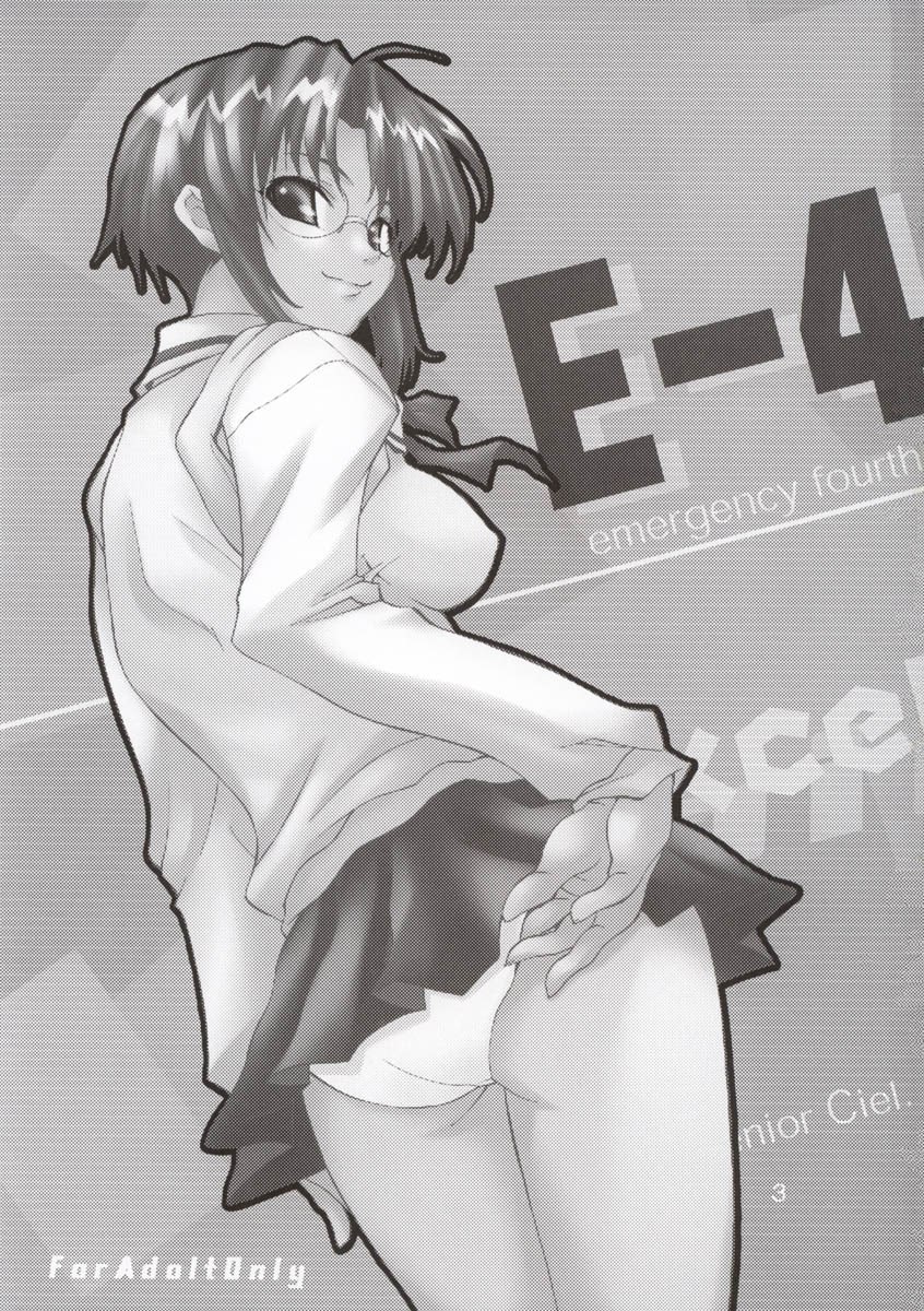 [MGW (Isou Doubaku)] E-4 - emergency fourth (Tsukihime) page 4 preview