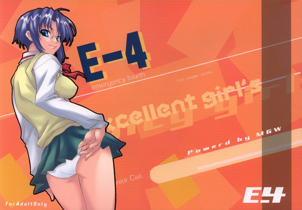 [MGW (Isou Doubaku)] E-4 - emergency fourth (Tsukihime)