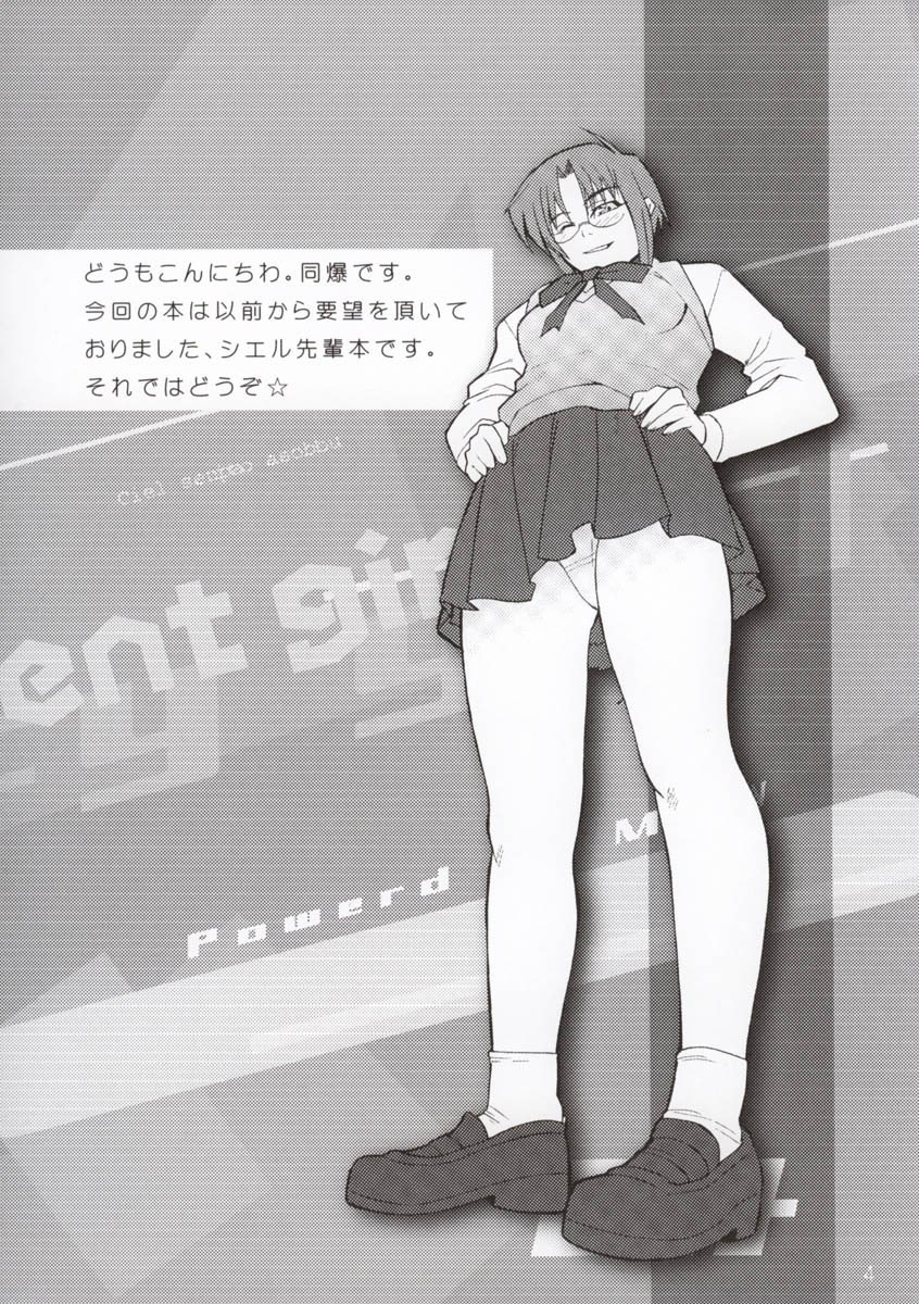 [MGW (Isou Doubaku)] E-4 - emergency fourth (Tsukihime) page 5 preview