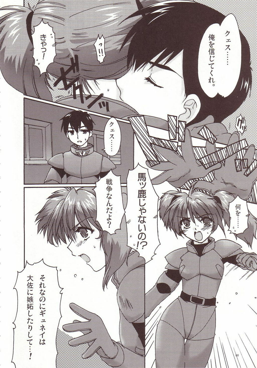 [AKABEi SOFT (Alpha)] Aishitai I WANT TO LOVE (Mobile Suit Gundam Char's Counterattack) page 7 preview