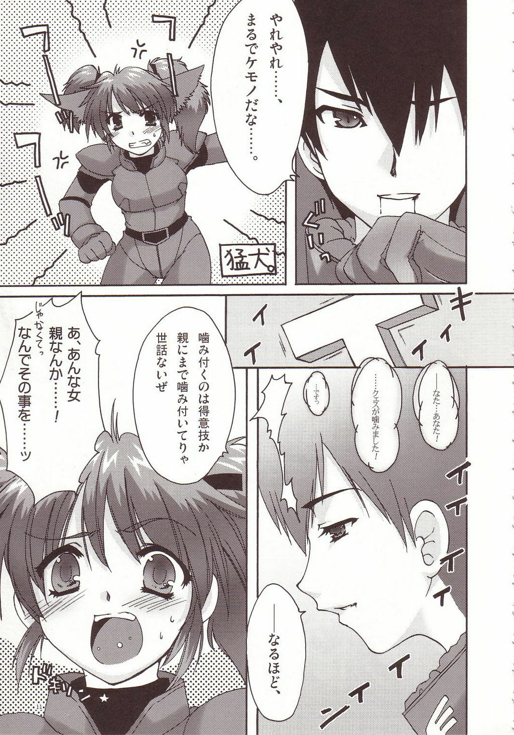 [AKABEi SOFT (Alpha)] Aishitai I WANT TO LOVE (Mobile Suit Gundam Char's Counterattack) page 10 preview