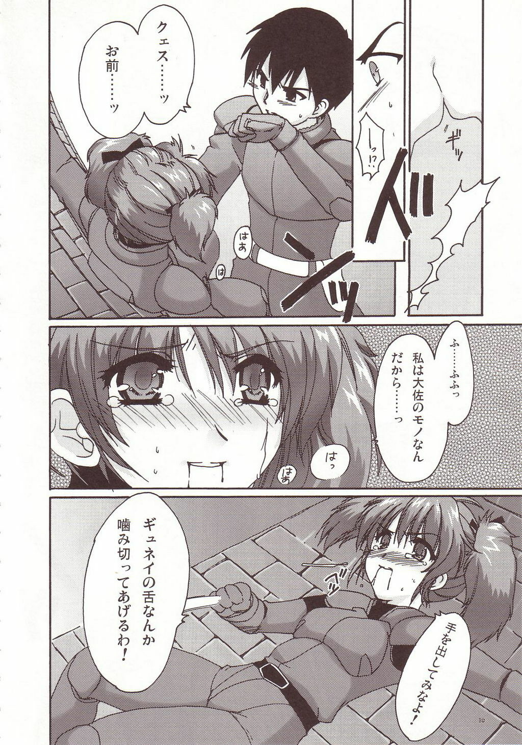 [AKABEi SOFT (Alpha)] Aishitai I WANT TO LOVE (Mobile Suit Gundam Char's Counterattack) page 9 preview